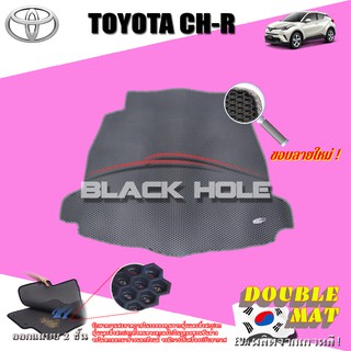 Toyota CH-R 2018-ปัจจุบัน Trunk ฟรีแพดยาง พรมรถยนต์เข้ารูป2ชั้นแบบรูรังผึ้ง Blackhole Carmat