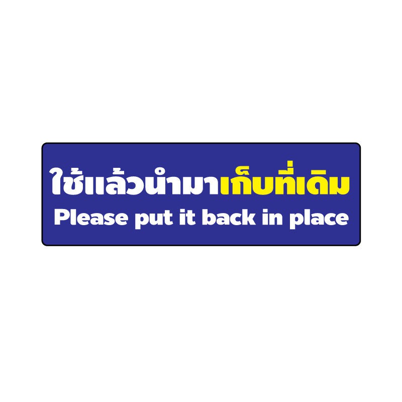 สติ้กเกอร์กันน้้ำ-ติดประตู-ผนัง-กำแพง-ป้ายใช้แล้วนำมาเก็บที่เดิม-2-ดวง-รหัส-d-040