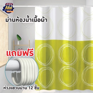 🔥ลดพิเศษ🔥 ม่านห้องน้ำเนื้อผ้า รุ่น POLYFETTA-HOMETEX B/SCP-3/A7194 **แถมฟรีห่วง 12 ชิ้น