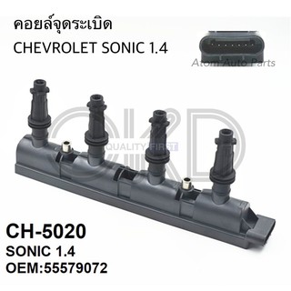 OKD Japan คอยล์จุดระเบิด CHEVROLET SONIC เครื่องยนต์ 1.4 รหัส.CH-5020