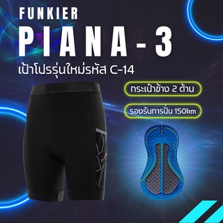 กางเกงขาสั้นจักรยาน Funkier S2851-F14 Piana-3 รุ่นใหม่ล่าสุด