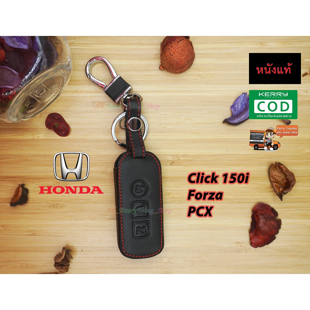 ซองหนังกุญแจรถมอไซร์-ซองหนังแท้-ซองรีโมท-เคสกุญแจหนังแท้-honda-click150i-forza-pcx