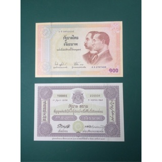 ภาพหน้าปกสินค้า[พร้อมส่ง] ธนบัตร 100 บาท ที่ระลึก 100 ปีธนบัตรไทย ที่เกี่ยวข้อง