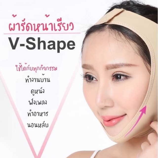 ภาพหน้าปกสินค้าพร้อมส่งจากเชียงใหม่ ‍ ️ผ้ารัดหน้าเรียว ผ้ารัดหน้าวีเชฟ ผ้ารัดหน้าเรียว เก็บเหนียง ยกกระชับหน้า สายรัดหน้าเรียว จากร้าน happymilky บน Shopee