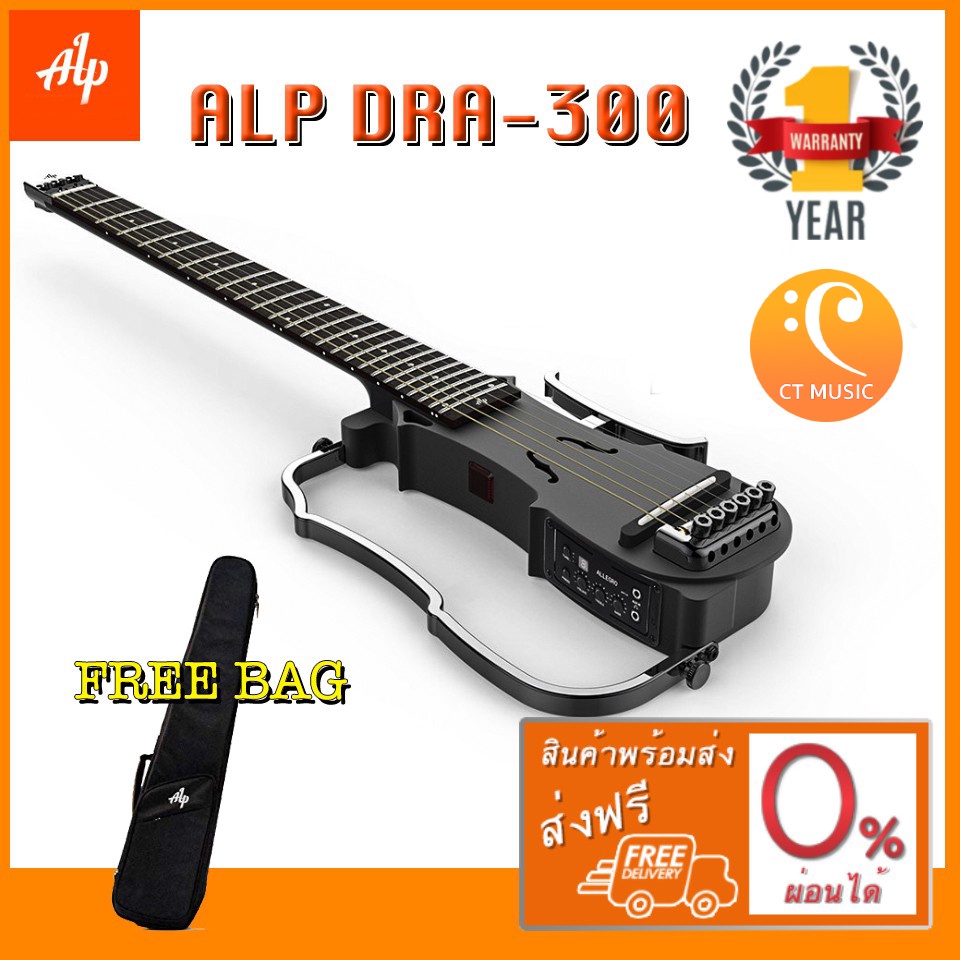 alp-dra-300-กีตาร์โปร่ง