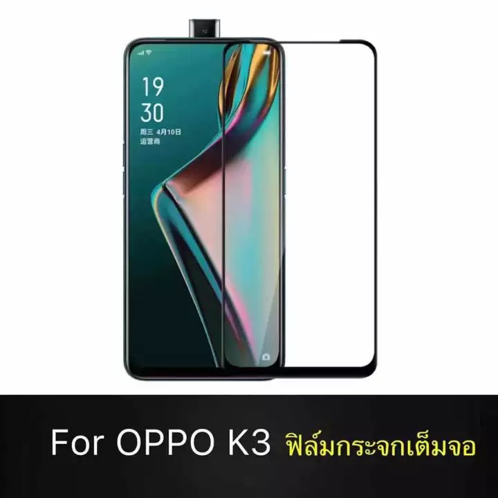 ส่งจากไทย-oppo-k3-ฟิล์มกระจกนิรภัยเต็มจอ-กาวเต็ม-ฟิล์มขอบดำ-อ๊อฟโป้-ฟิมล์กระจก-oppo-k3-ฟิล์มกระจกเต็มจอ-ฟิล์มกาวเต็ม