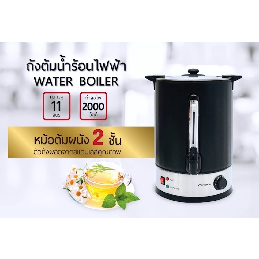 oxygen-ถังน้ำร้อนไฟฟ้า-พร้อมหนังหุ้มกันความร้อน-11-ลิตร-yl-11l-ถังต้มน้ำไฟฟ้า-ถังต้มน้ำร้อนไฟฟ้า-ถังต้มน้ำ