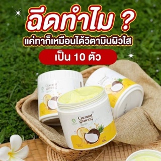 โสมมะพร้าว​ CoConut​ GinSeng