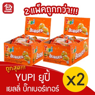 [แพ็ค 2 กล่อง] Yupi ยูปี้ กัมมี่ บิ๊กเบอร์เกอร์ 576กรัม (32กรัม X 18ชิ้น)