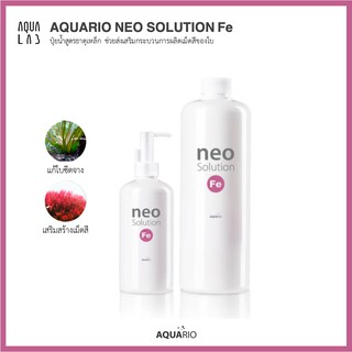 AQUARIO NEO SOLUTION Fe ปุ๋ยน้ำสูตรธาตุเหล็ก ช่วยส่งเสริมกระบวนการผลิตเม็ดสีของใบ