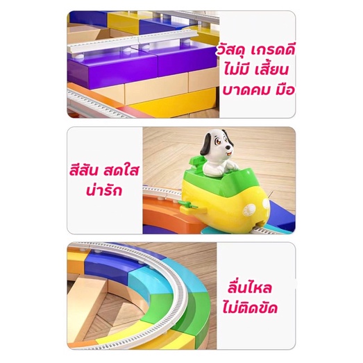 ของเล่นเด็ก-รถไฟ-รางรถไฟ-ตัวต่อรางรถไฟ-ของเล่นเสริมพัฒนาการ