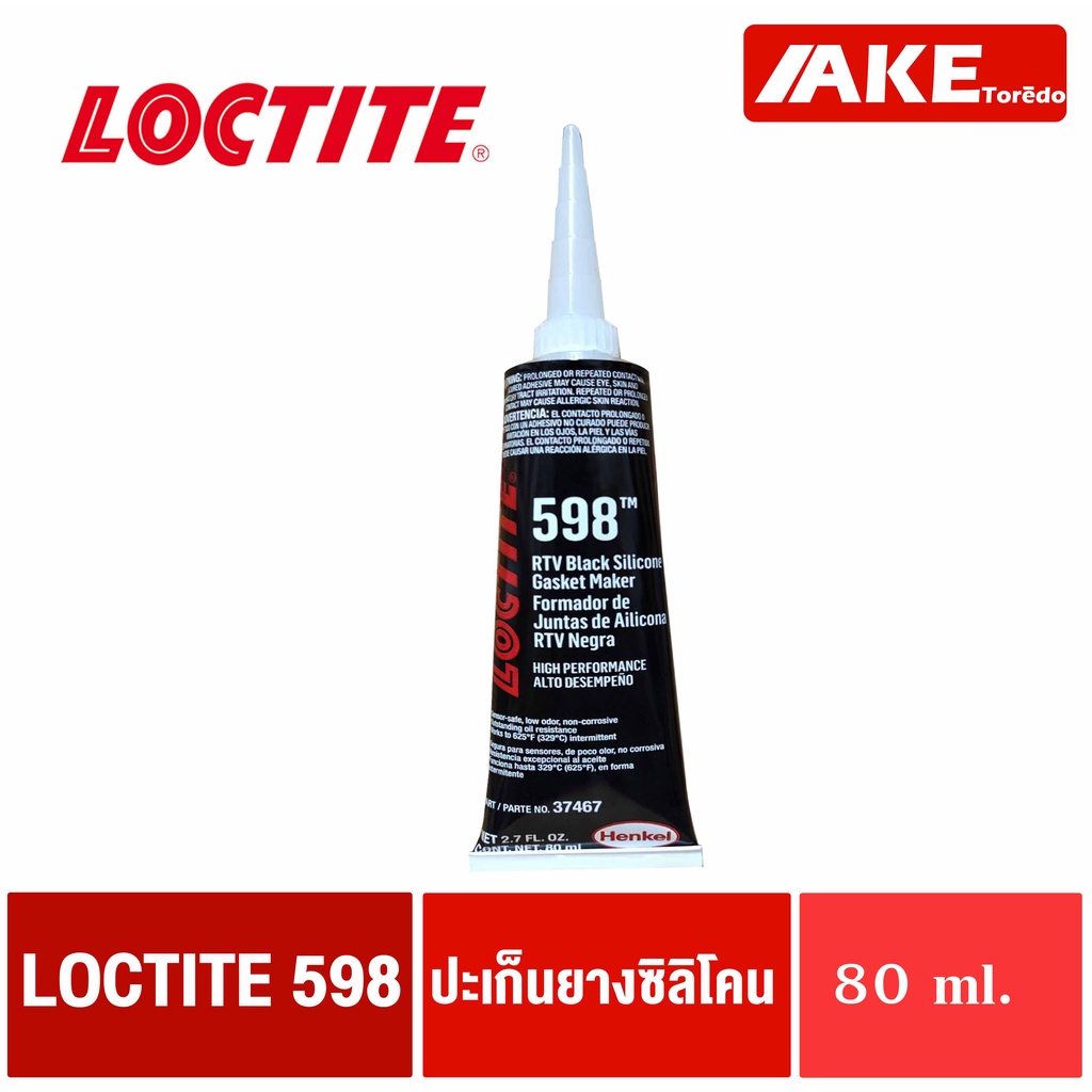 loctite-598-black-high-performance-rtv-silicone-dasket-make-ปะเก็นยางซิลิโคน-กาวดำ-กาว-rtv-ประสิทธิภาพสูง-สีดำ-โดย-ake