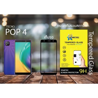 ฟิล์มกระจกนิรภัยเต็มจอ TECNO POP4 , Spark 6 Go ยี่ห้อ Startec คุณภาพดี ใสเสมือนจริง ทัชลื่น เคสไม่ดัน ปกป้องหน้าจอได้ดี