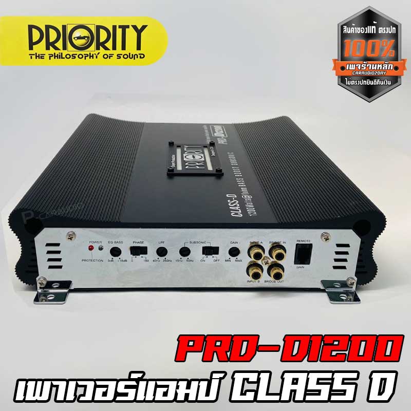 priority-รุ่น-prd-d1200-class-d-สีดำเพาเวอร์แอมป์ติดรถยนต์เครื่องเสียงติดรถยนต์-เพาเวอร์ติดรถยนต์-เพาเวอร์แอมป์ติดรถยนต์