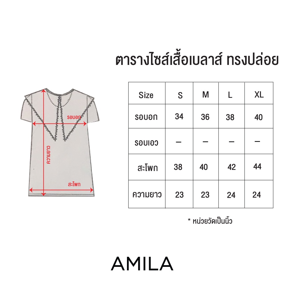 amila-blouse-am-b844-ชิฟฟอนโพอีมี่-igpu22-1