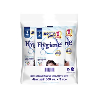 (แพ็ค 3) Hygiene Fabric Softener ไฮยีน ผลิตภัณฑ์ปรับผ้านุ่มสูตรมาตรฐาน กลิ่นซอฟต์ ไวท์ 600 มล.