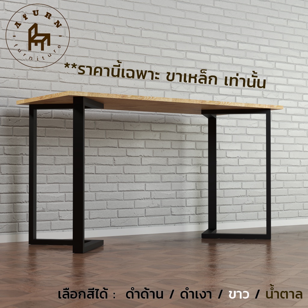afurn-diy-ขาโต๊ะเหล็ก-รุ่น-yerasylii-1-ชุด-ความสูง-75-cm-สีดำด้าน-สำหรับติดตั้งกับหน้าท็อปไม้-ทำโต๊ะคอม-โต๊ะอ่านหนังส