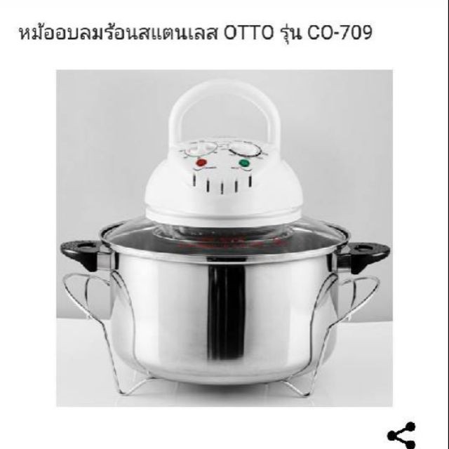 ภาพหน้าปกสินค้าOTTO หม้ออบลมร้อน รุ่น CO-709 ความจุ 12 ลิตร ระบบขดลวดฮีตเตอร์ กำลังไฟฟ้า 1300 W โถสแตนเลส