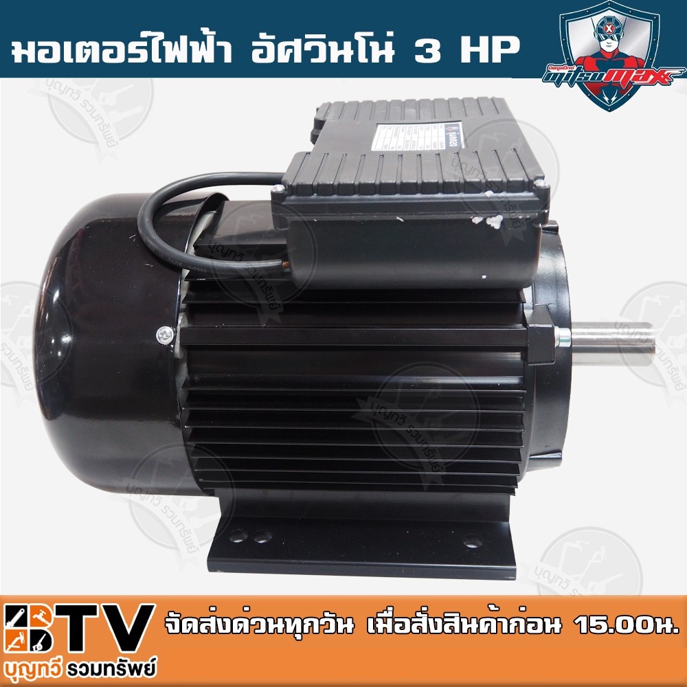 mitsumax-มอเตอร์ไฟฟ้า-อัศวินโน่-รอบเร็ว2850รอบ-3hp-220v-50hz-แกลนเพลา-24-มิล-มอเตอร์เครื่องสีข้าว-รุ่น-mm30-ของแท้