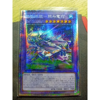 การ์ด Yu-Gi-Oh Tenkyoku Kikan – Beatoron