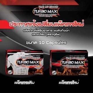 ภาพขนาดย่อของภาพหน้าปกสินค้าอาหารเสริมสำหรับผู้ชายTurbo maxของแท้100% จากร้าน sny888 บน Shopee ภาพที่ 2