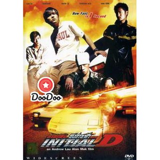 หนัง DVD Initial D ดริฟท์ติ้ง...ซิ่งสายฟ้า