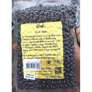 ถั่วดำ  Black Bean ในทางสมุนไพร มีรสหวาน บำรุง น้ำหนัก 500 กรัม🌾🌾