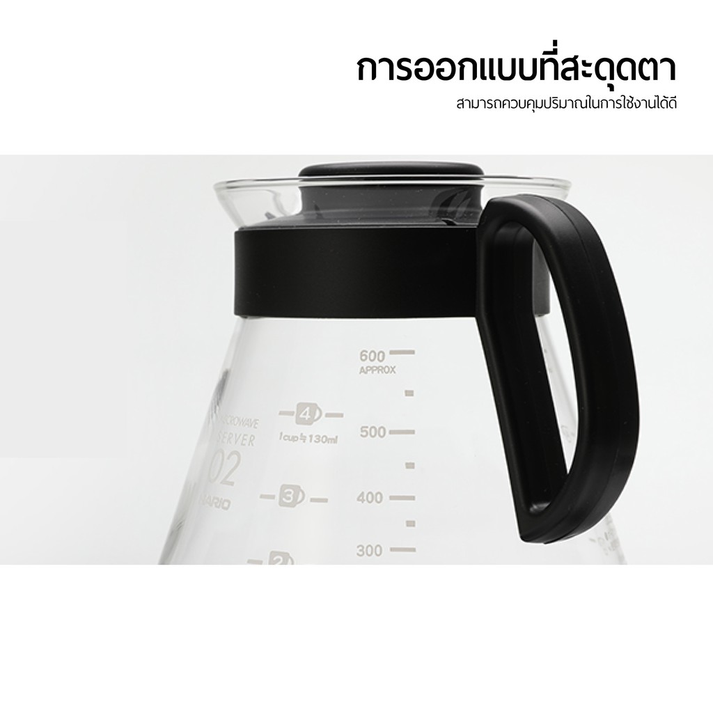 hario-v60-coffee-server-เหยือกกาแฟดริป