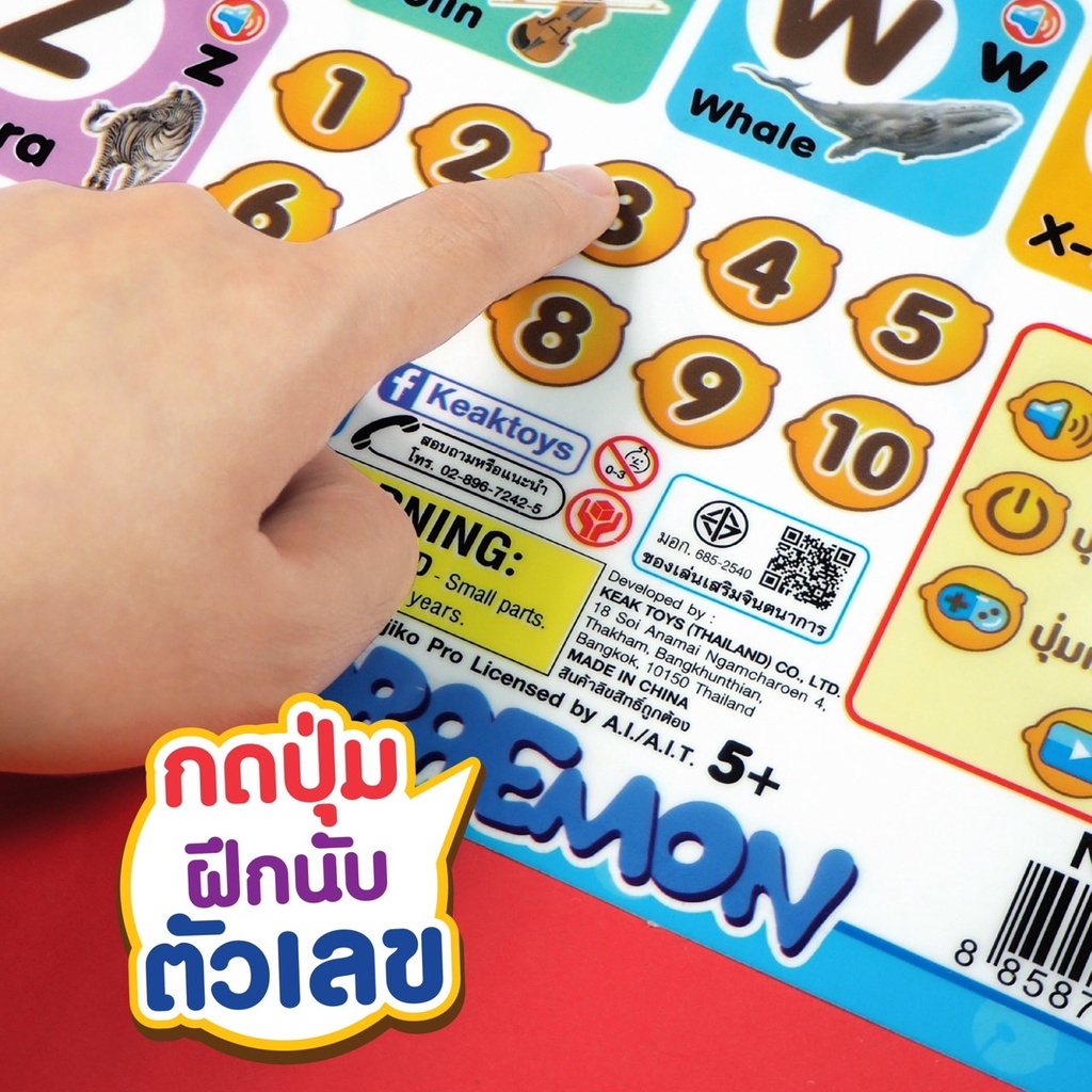 250-toysโปสเตอร์พูดได้-โดเรม่อน-คิตตี้-ลิขสิทธ์แท้-ภาษาอังกฤษ-ภาษาไทย-speaking-poster-เสริมพัฒนาการ-เสริมทักษะ-กดมีเสียง