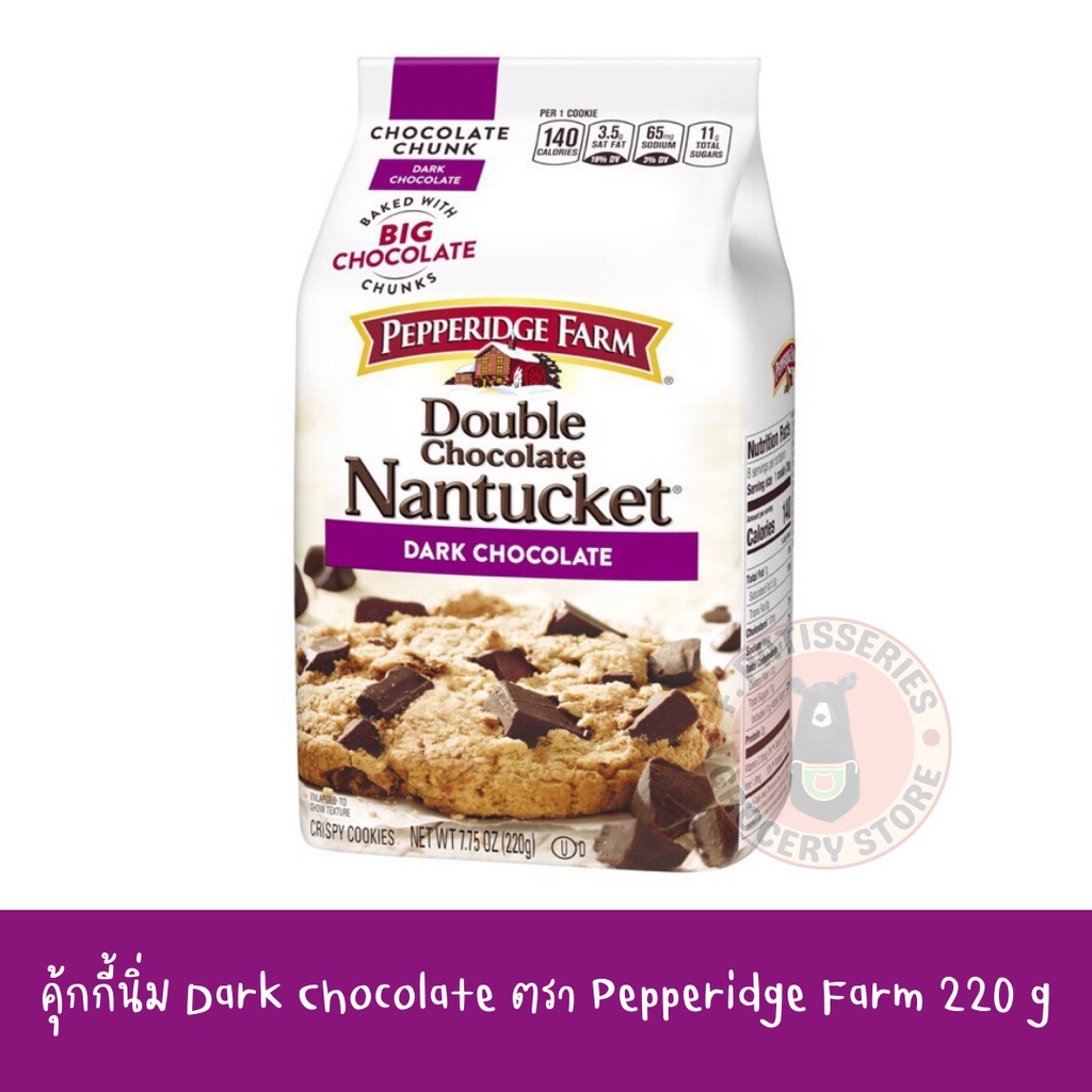 คุ้กกี้-nantucket-double-dark-chocolate-ดับเบิ้ล-ช็อกโกแลต-pepperidge-farm-นำเข้าจากอเมริกา-ขนาด-220g-เปปเปอร์ริจฟาร์ม