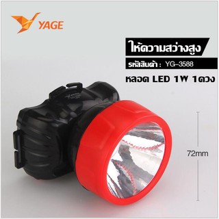 ไฟฉายคาดหัว LED 1 ดวง 1 W รุ่น YG-3588 แสงสีวอม