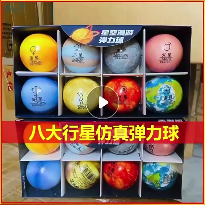 allgoods-educational-toy-moon-star-ball-colorful-printing-star-ball-eight-planets-elastic-solar-system-sponge-ball-bouncy-ball-ball-toy-stress-relief-earth-globe-ball