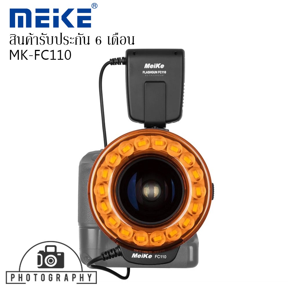 RING FLASH MEIKE MKFC110 ริงแฟลช แบบแมนนวล สำหรับกล้องทุกยี่ห้อ