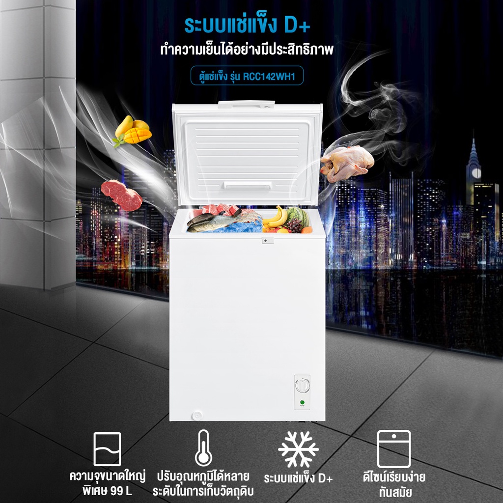 ภาพหน้าปกสินค้าComfee Freezer ตู้แช่แข็งฝาทึบ ความจุ 99 ลิตร สีขาว รุ่น RCC142WH1 ตู้แช่เครื่องดื่ม ตู้แช่เบียรวุ้น ตู้แช่นม จากร้าน century_selection บน Shopee