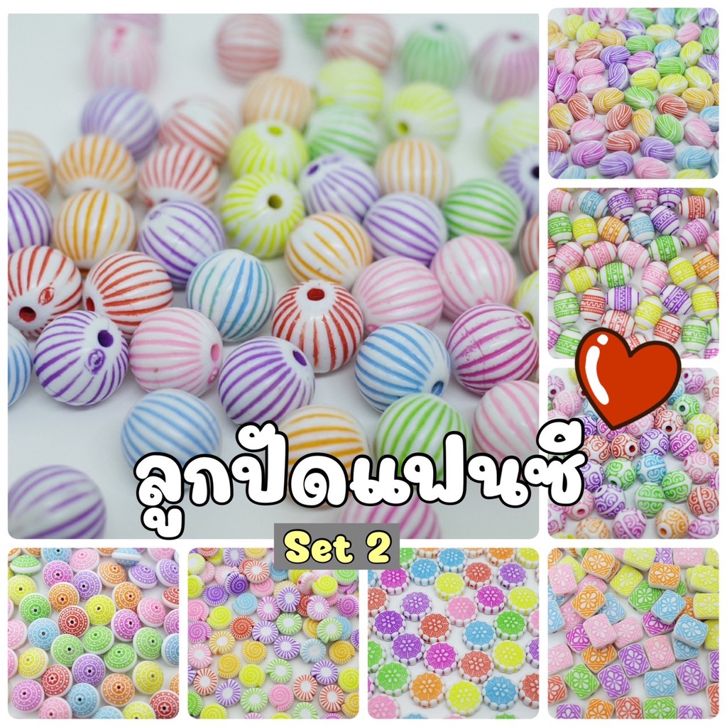 new-50-กรัม-set-2-ลูกปัดแฟนซี-ลูกปัดสีแฟนซี-ลูกปัดสีผสม