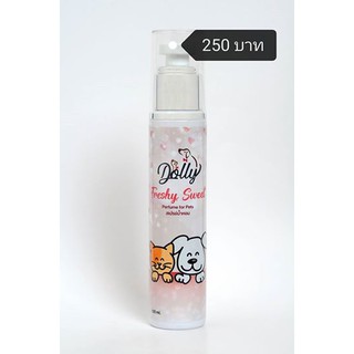 Dollyสเปรย์น้ำหอมสำหรับสัตว์เลี้ยง Freshy Sweet