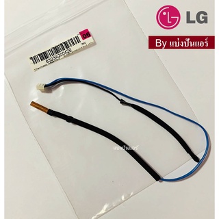 เซนเซอร์แอลจี LG ของแท้ 100% Part No. 6323A20042E (น้ำแข็ง + อุณหภูมิ)