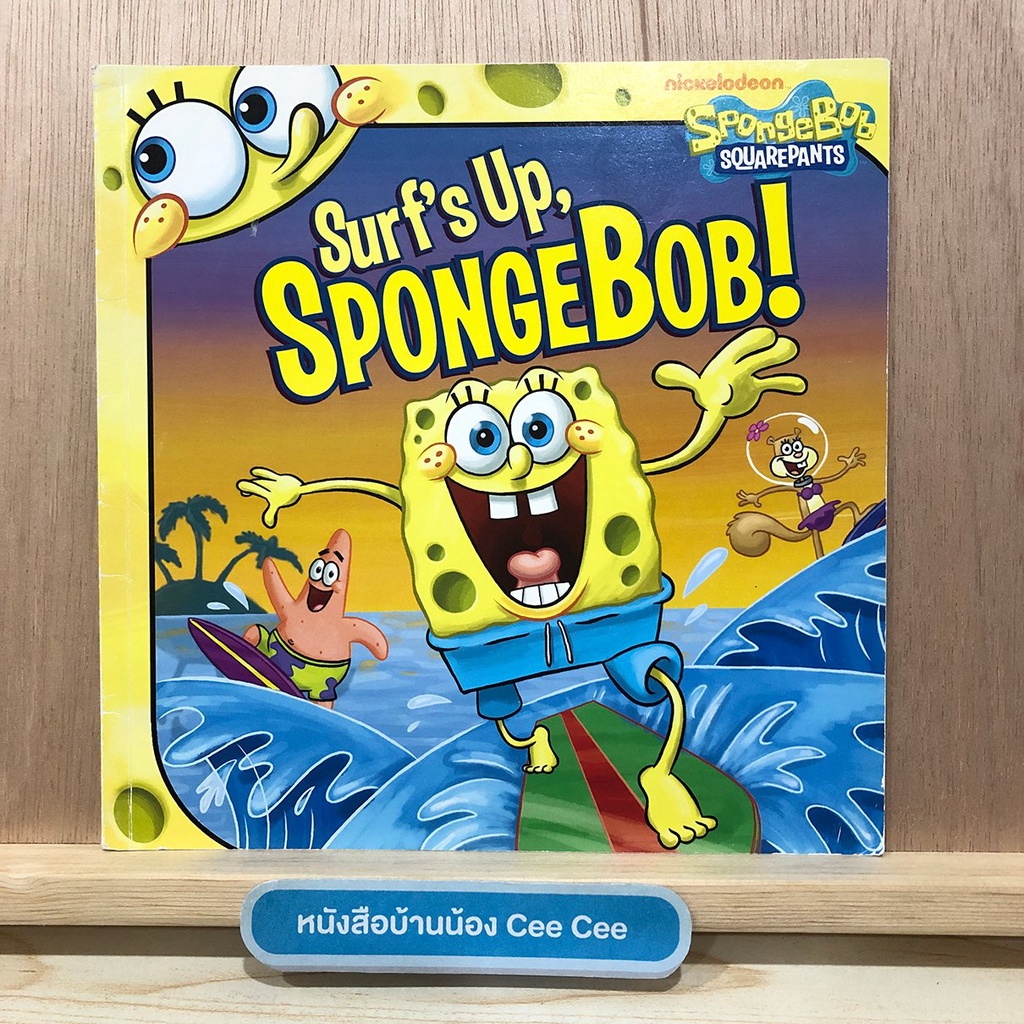 หนังสือภาษาอังกฤษ-ปกอ่อน-nickelodeon-spongebob-squarepants-surfs-up-spongebob