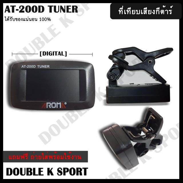 จูนเนอร์กีต้าร์-ที่เทียบเสียง-รุ่น-at-200d-tuner