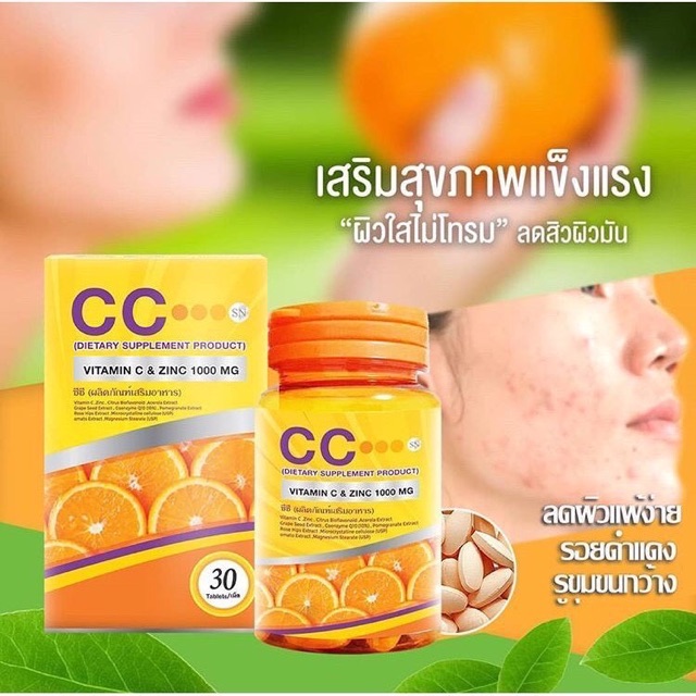 sn-cc-nano-vitamin-c-amp-zinc-ซีซี-นาโน-วิตามินซี-amp-ซิงค์-1-กล่อง-30-เม็ด-กล่อง-ผิวสวย-ขาวใส-อมชมพู