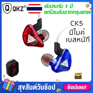 ภาพหน้าปกสินค้า🔥ใช้SEPINC30ลด30%🔥ประกัน 1ปีQKZ CK5หูฟังอินเอียร์ Dynamic Driverสเตอริโอเสียงใสแยกเสียงดีเบสหนักพร้อม headphone สายหูฟัง ที่เกี่ยวข้อง