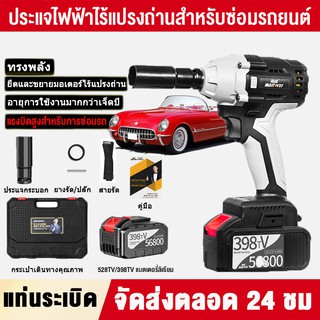 บล็อกไฟฟ้า ประแจไฟฟ้า 980N / M Brushless Cordless Electric Wrench เครื่องมือช่าง บล๊อกไฟฟ้า บล็อคแบตไร้สาย Torque Impac