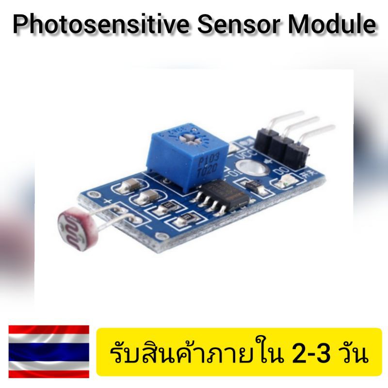 Photosensitive Sensor Module (เซ็นเซอร์ ตรวจจับ แสงสว่าง) | Shopee Thailand