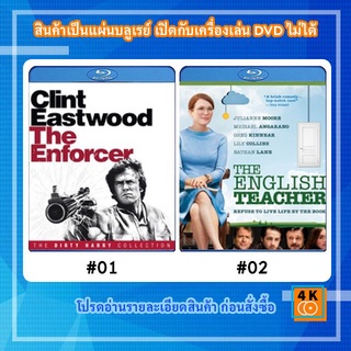 หนังแผ่น Bluray The Enforcer (1976) มือปราบปืนโหด 3 / หนังแผ่น Bluray The English Teacher (2013) ครูใสหัวใจสะออน