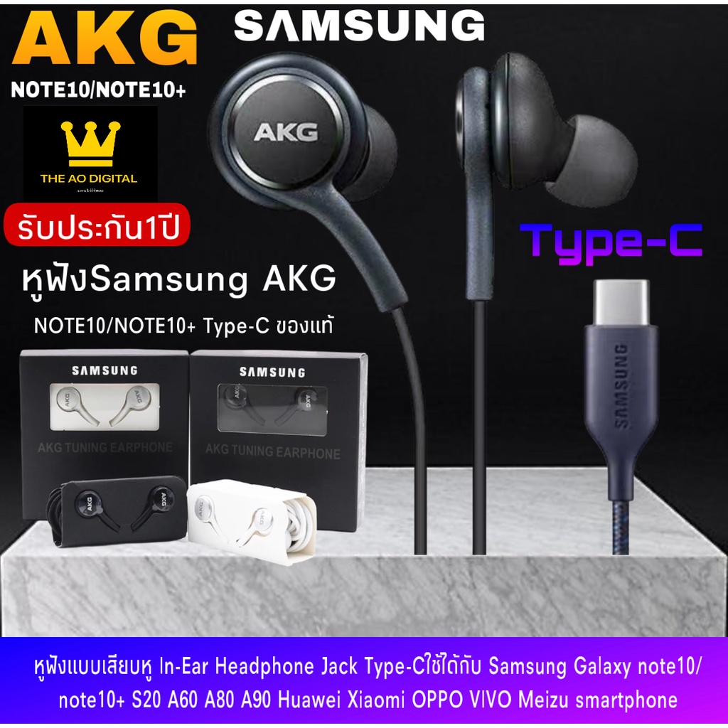 หูฟังสำหรับ Samsung AKG Note 10 หูฟังแท้ หูฟังแบบเสียบหู In-Ear ...