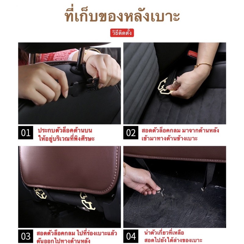 ที่วางของหลังเบาะรถยนต์-กระเป๋าใส่ของหลังเบาะรถยนต์-กระเป๋าเก็บสัมภาระหลังเบาะ