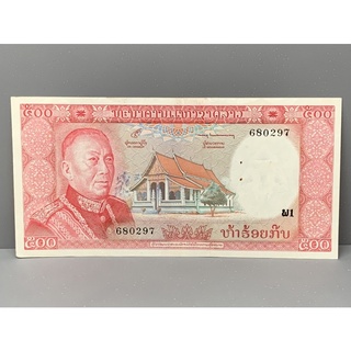 ธนบัตรรุ่นเก่าของประเทศลาว 500กิป ออกใช้ปี1975
