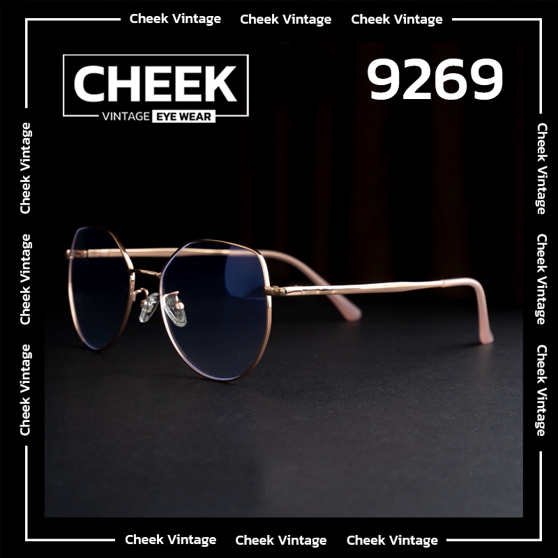 เเว่นตา-cheek-vintage-รุ่น-9269