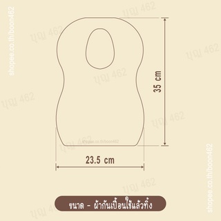 ภาพขนาดย่อของภาพหน้าปกสินค้าผ้ากันเปื้อนเด็กแบบใช้แล้วทิ้ง/ Disposable Baby Bibs จากร้าน boon462 บน Shopee