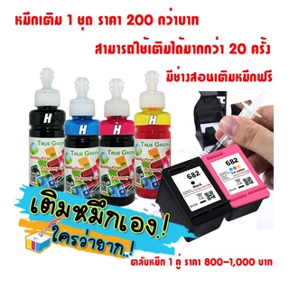 หมึกเติมตลับ HP682 เติมหมึกได้ เครืองปริ้น 2335,2336,2337,2775,2776, 2777,6075,6076,4100,4175,6400,2300,2700,4175,6475